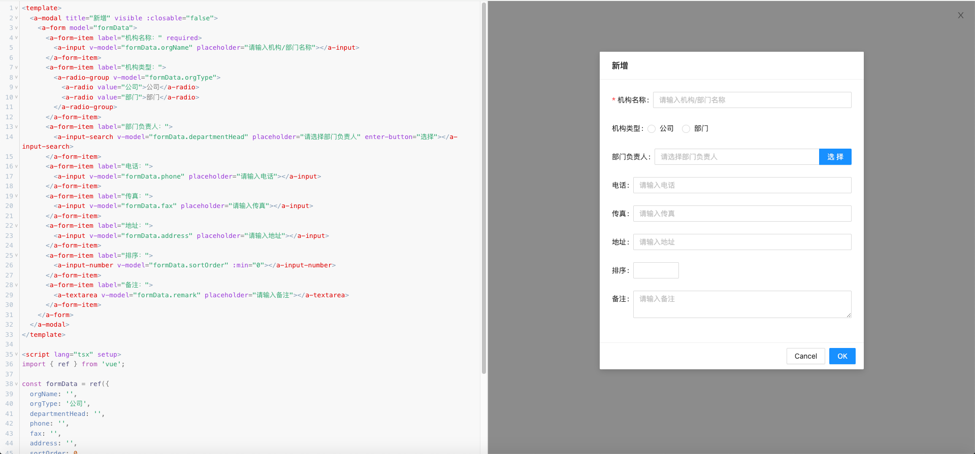 在线代码编辑器